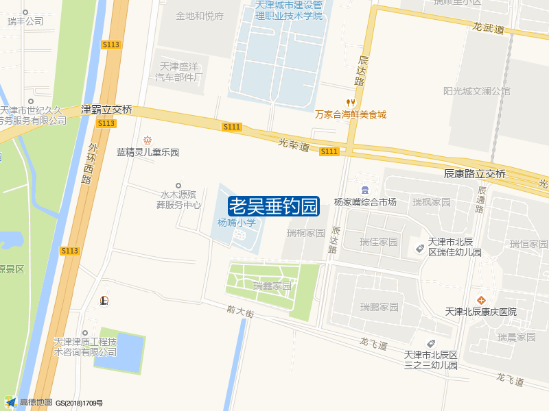 天津市北辰区青光镇S113(外环西路)老吴垂钓园钓鱼点实景照片