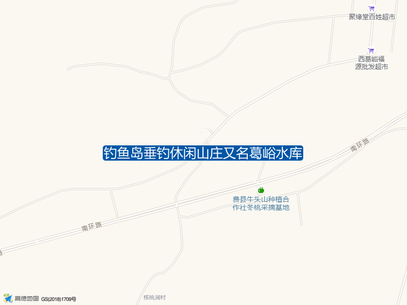 山东省临沂市费县新西外环钓鱼岛垂钓休闲山庄又名葛峪水库钓鱼点实景照片