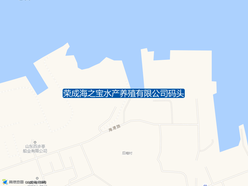 山东省威海市荣成市俚岛镇后疃村北荣成海之宝水产养殖有限公司-码头钓鱼点实景照片
