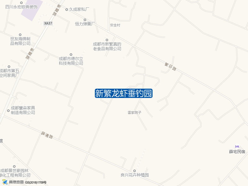 新繁龙虾垂钓园钓点照片