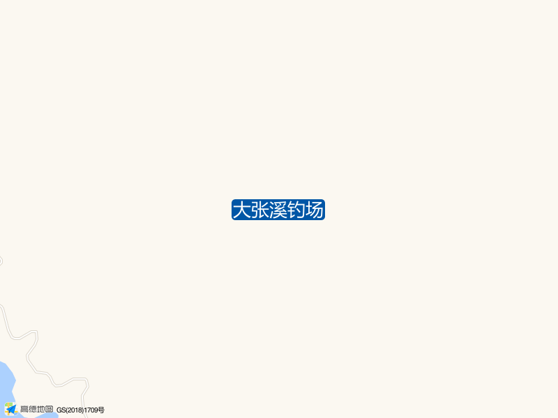 福建省泉州市德化县大张溪钓场钓鱼点实景照片