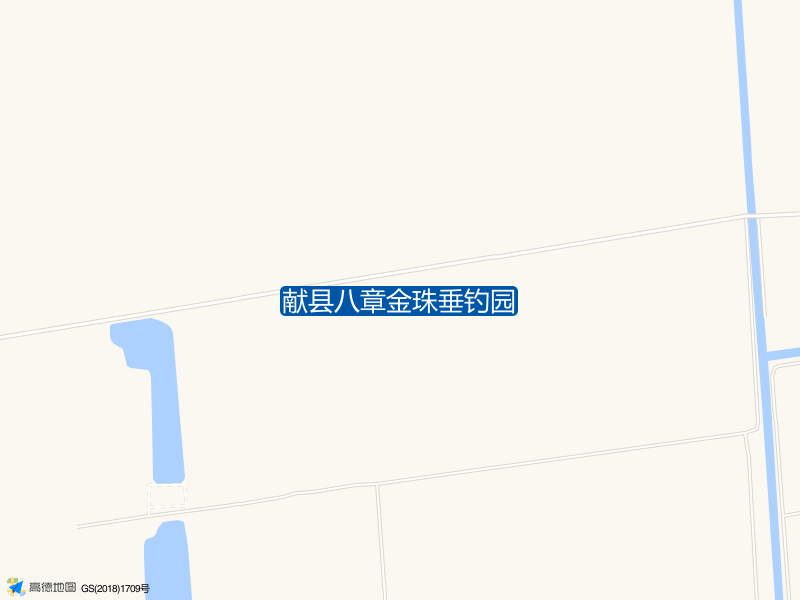 献县八章金珠垂钓园钓点照片