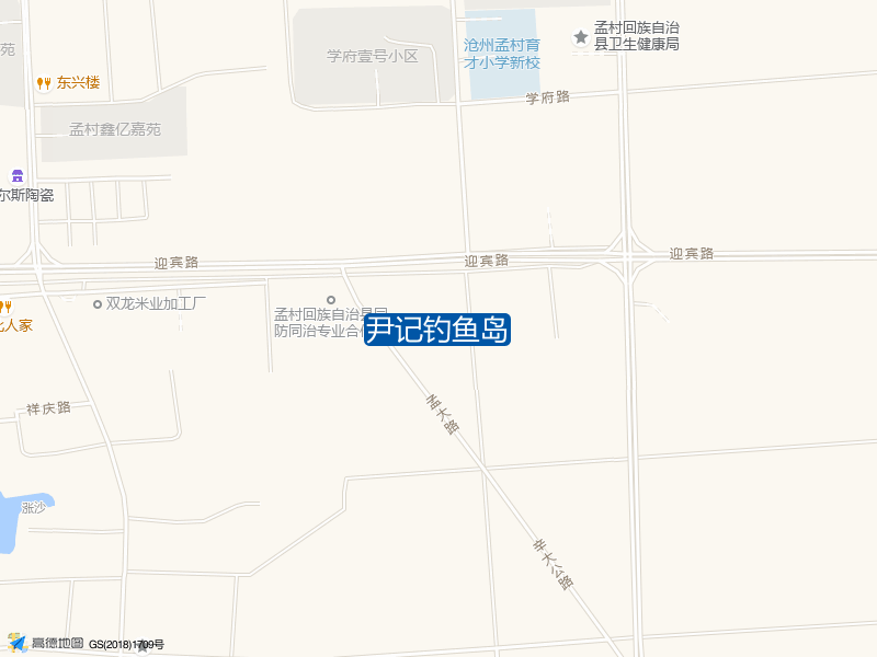 沧州市孟村回族自治县滕千线孟村镇卫生院南侧约160米尹记钓鱼岛钓鱼点实景照片