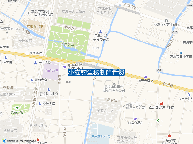 浙江省宁波市慈溪市新城大道南路283号小猫钓鱼秘制筒骨煲钓鱼点实景照片