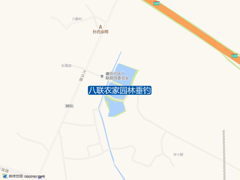 八联农家园林垂钓钓点照片