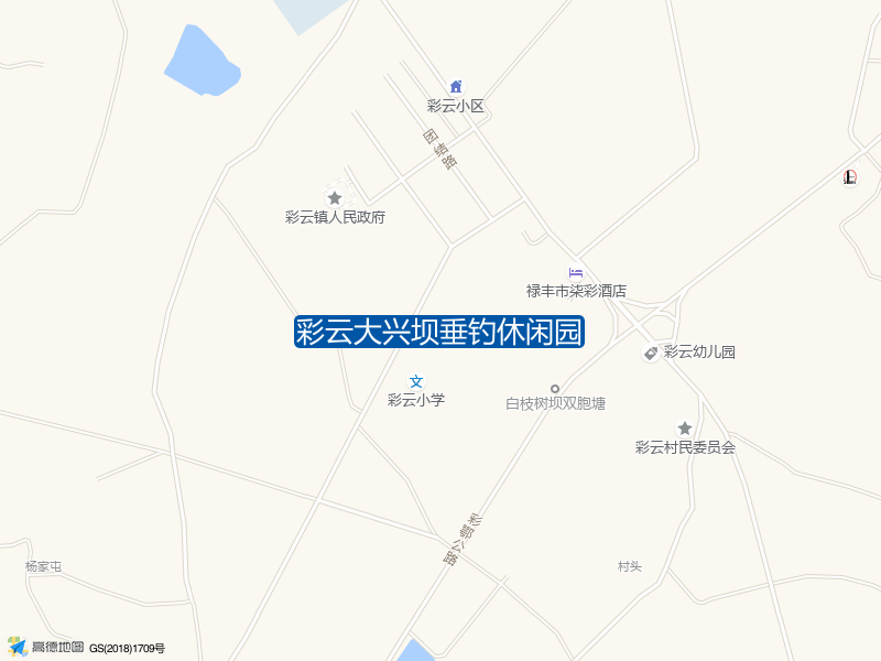 彩云大兴坝垂钓休闲园钓点照片