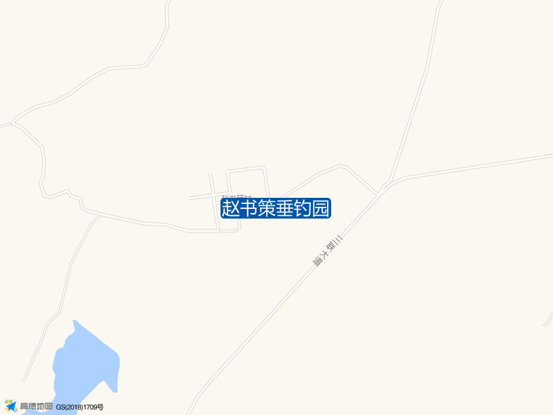 山东省烟台市招远市三联大道赵书策垂钓园钓鱼点实景照片