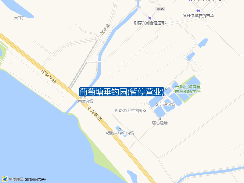 葡萄塘垂钓园(暂停营业)钓点照片