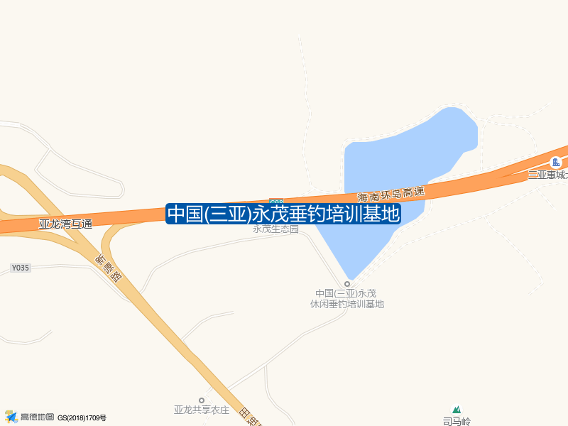 G98海南环岛高速与亚龙湾互通交叉口东440米中国(三亚)永茂垂钓培训基地钓鱼点实景照片