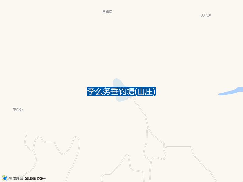 李么务垂钓塘(山庄)钓点照片