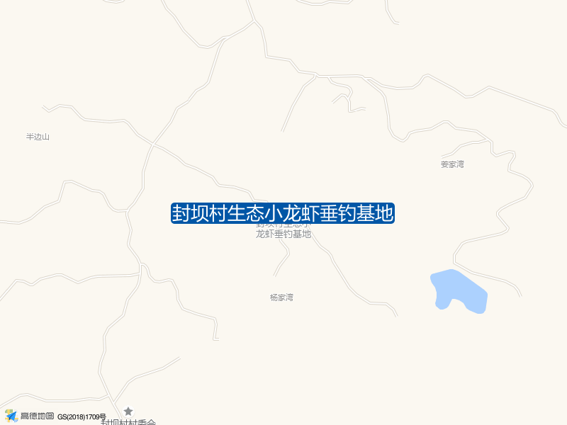 封坝村生态小龙虾垂钓基地钓点照片