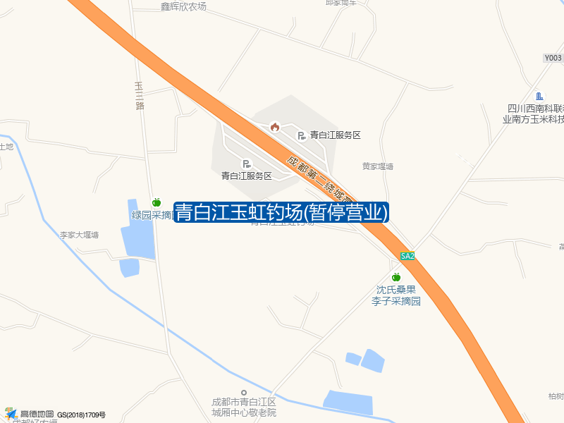 青白江玉虹钓场(暂停营业)钓点照片