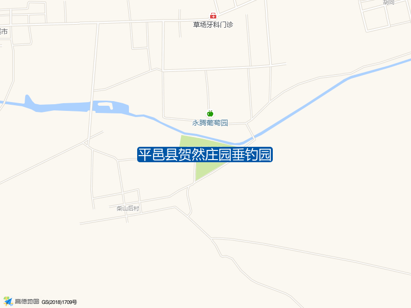 平邑县贺然庄园垂钓园钓点照片