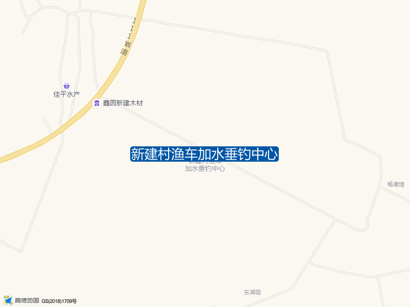 新建村渔车加水垂钓中心钓点照片