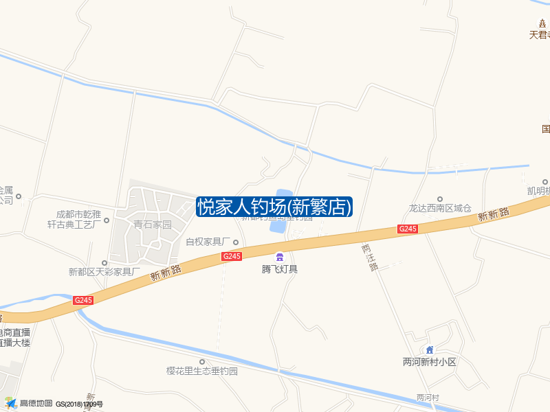 悦家人钓场(新繁店)钓点照片