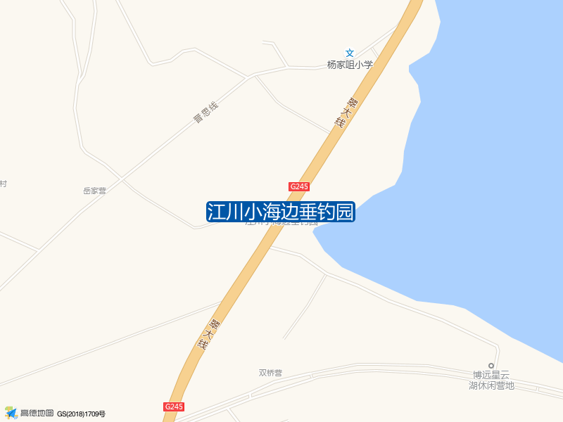 江川小海边垂钓园钓点照片