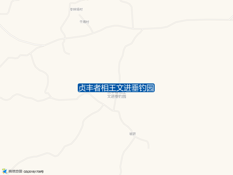 贞丰者相王文进垂钓园钓点照片