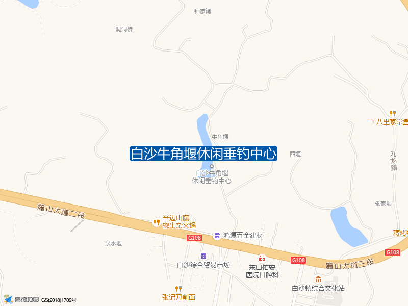 白沙牛角堰休闲垂钓中心钓点照片