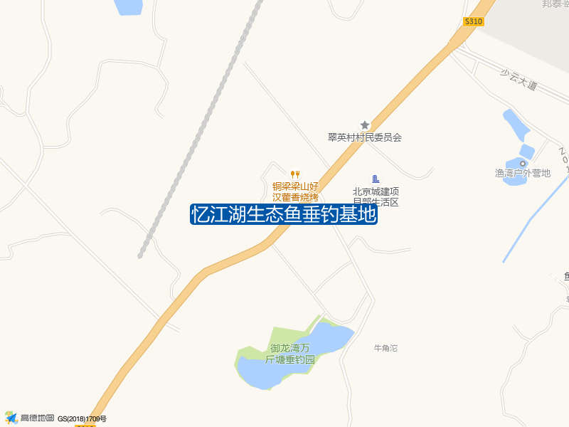 忆江湖生态鱼垂钓基地钓点照片