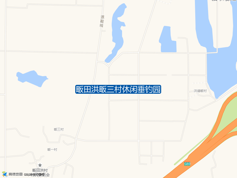 畈田洪畈三村休闲垂钓园钓点照片