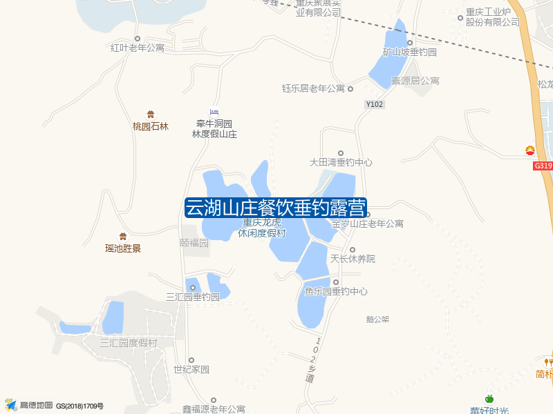 云湖山庄餐饮垂钓露营钓点照片