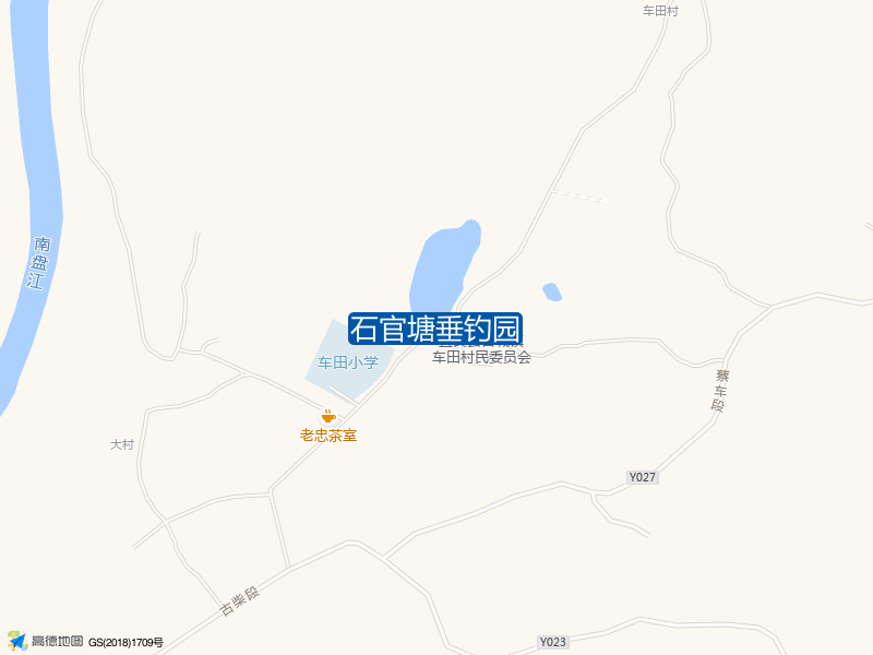 石官塘垂钓园钓点照片