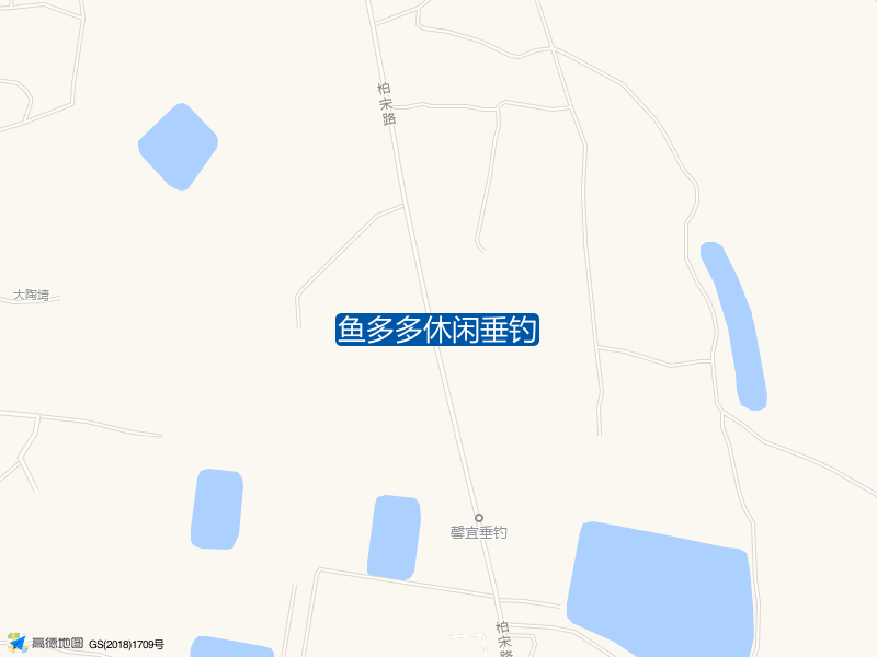 鱼多多休闲垂钓钓点照片