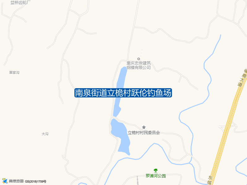 南泉街道立桅村跃伦钓鱼场钓点照片