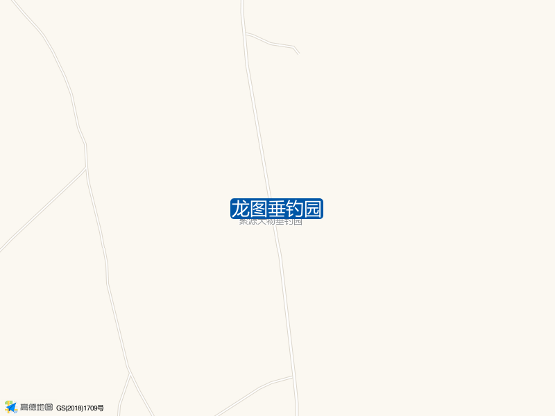 龙图垂钓园钓点照片