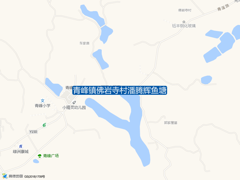 青峰镇佛岩寺村潘腾辉鱼塘钓点照片