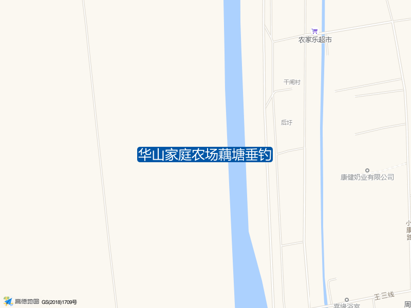 华山家庭农场藕塘垂钓钓点照片