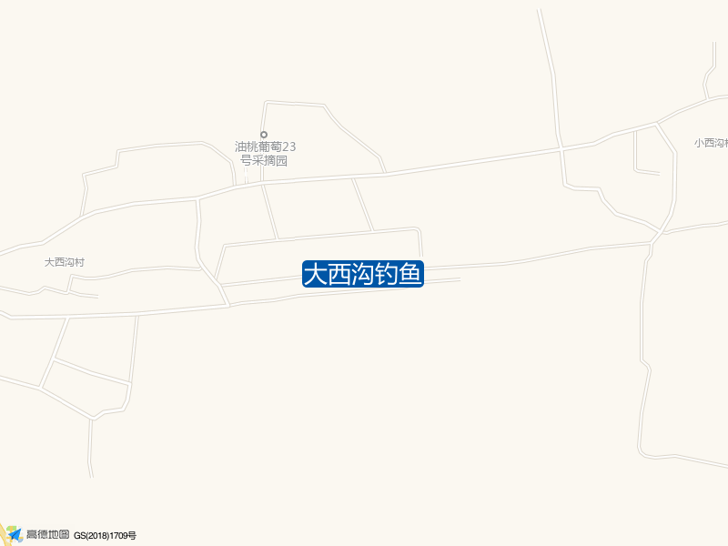 大西沟钓鱼钓点照片