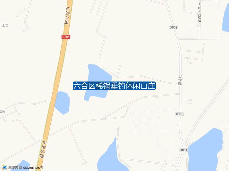 六合区稀锅垂钓休闲山庄钓点照片