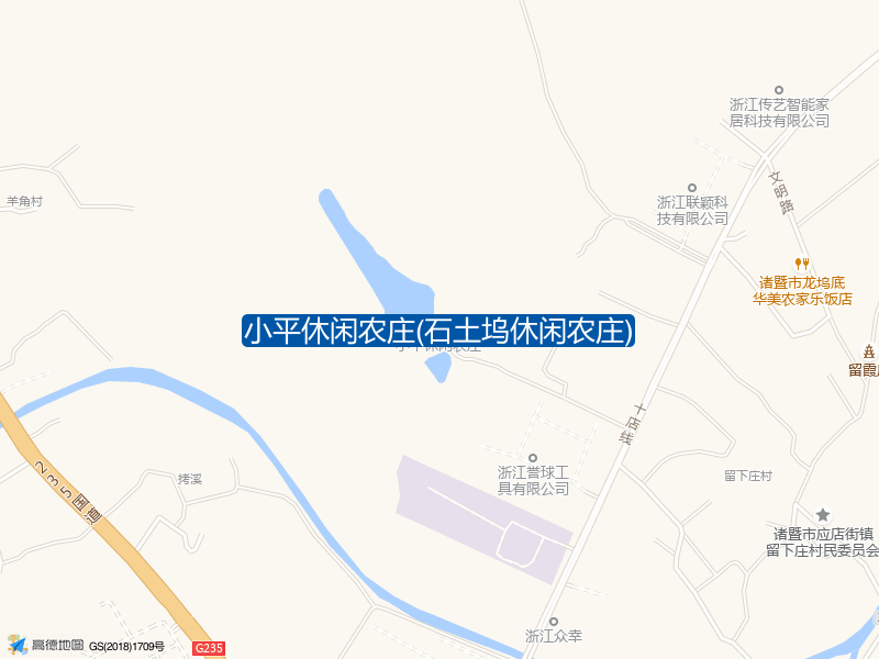 应店街镇留下庄村小平休闲农庄(石土坞休闲农庄)钓鱼点实景照片
