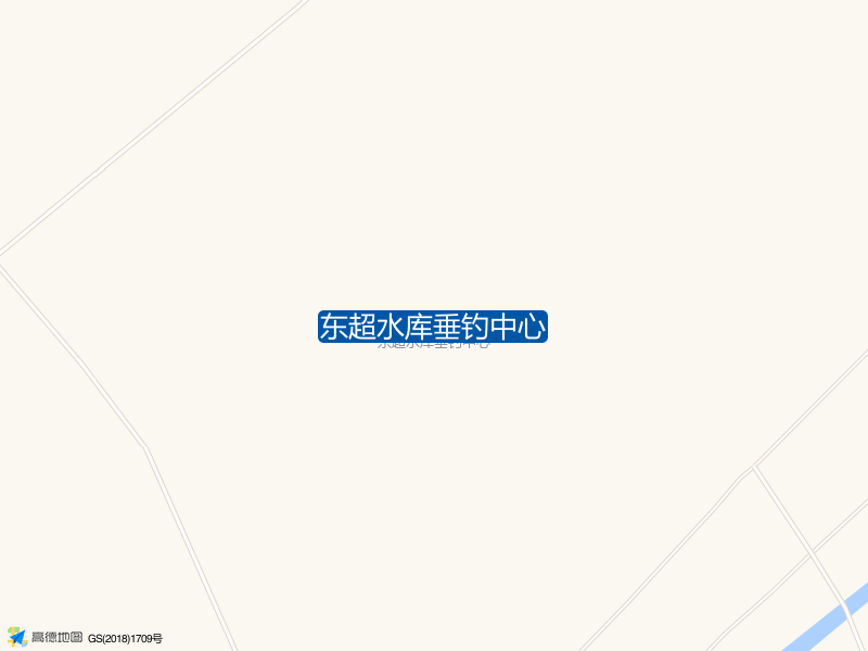 东超水库垂钓中心钓点照片