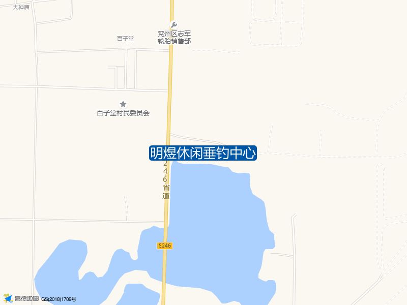 明煜休闲垂钓中心钓点照片