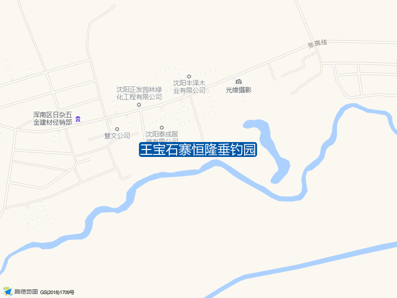 王宝石寨恒隆垂钓园钓点照片