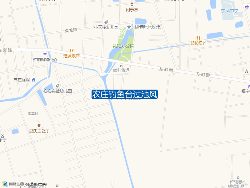 礼阳郑公园南侧330米农庄钓鱼台过池风钓鱼点实景照片