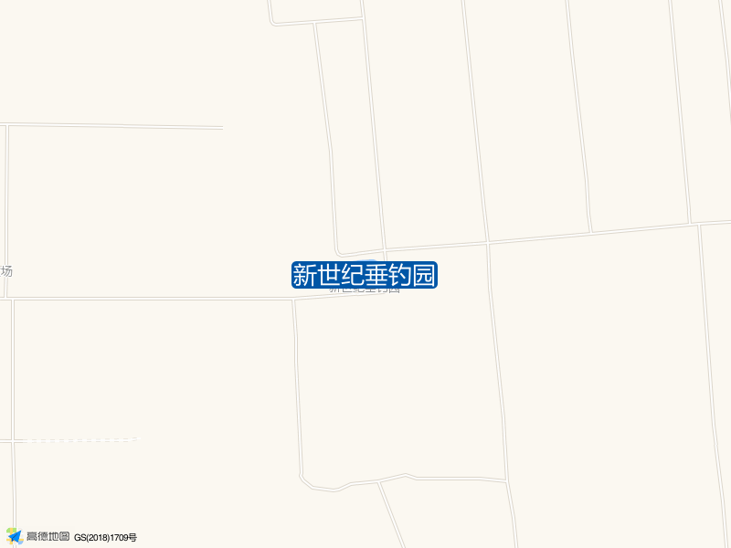 新世纪垂钓园钓点照片