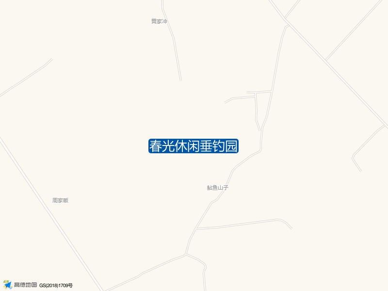 春光休闲垂钓园钓点照片