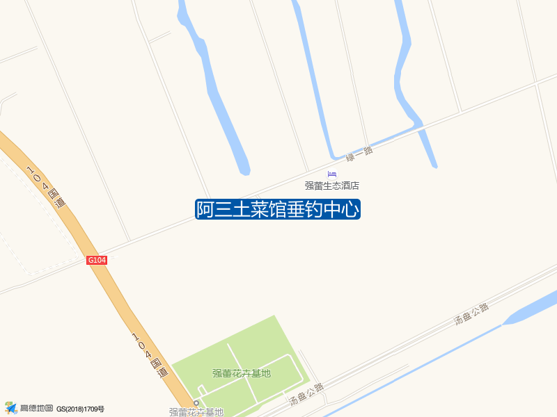 阿三土菜馆垂钓中心钓点照片