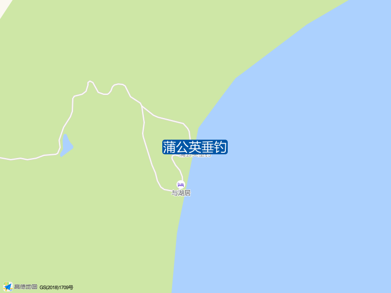 蒲公英垂钓钓点照片