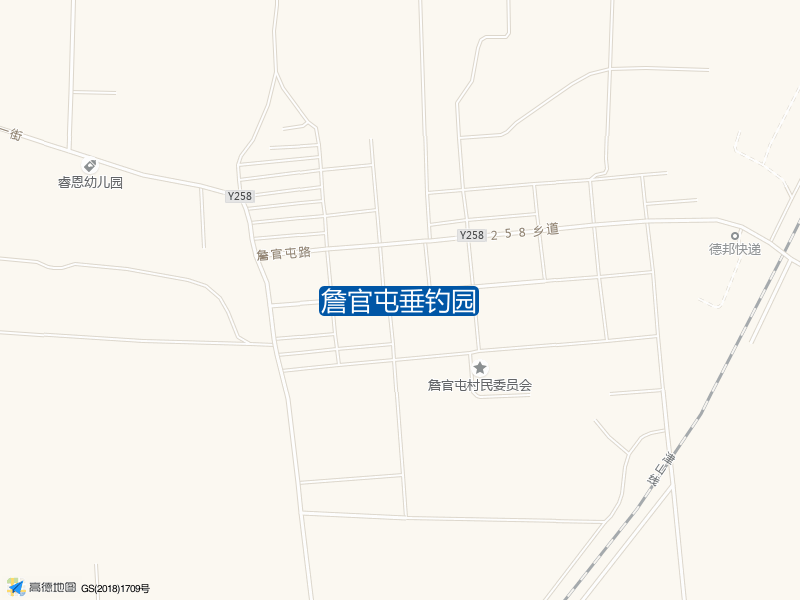 詹官屯三街与258乡道交叉口东南100米詹官屯垂钓园钓鱼点实景照片