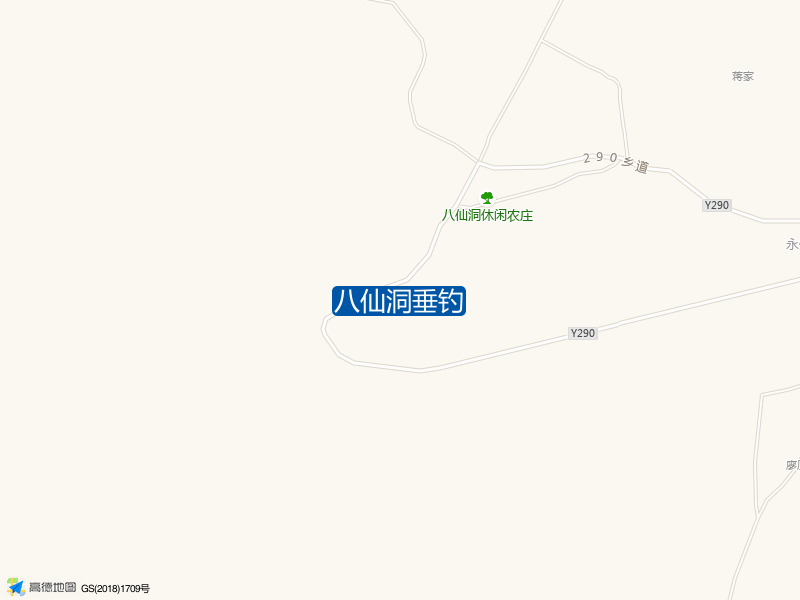 八仙洞垂钓·烧烤场钓点照片