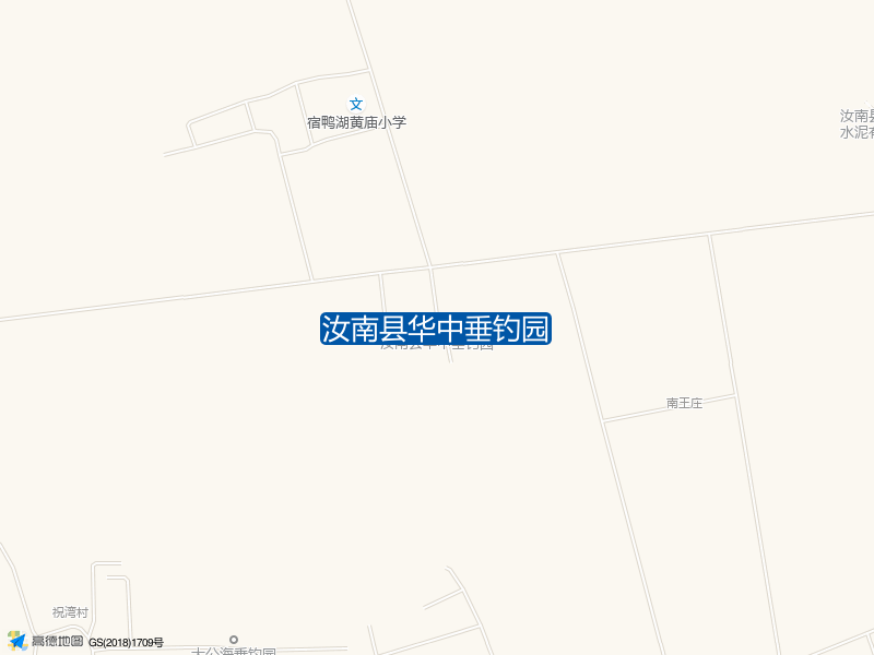 汝南县华中垂钓园钓点照片