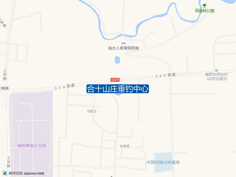 合十山庄垂钓中心钓点照片