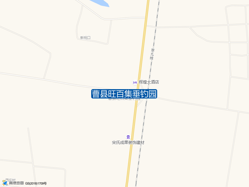 曹县旺百集垂钓园钓点照片