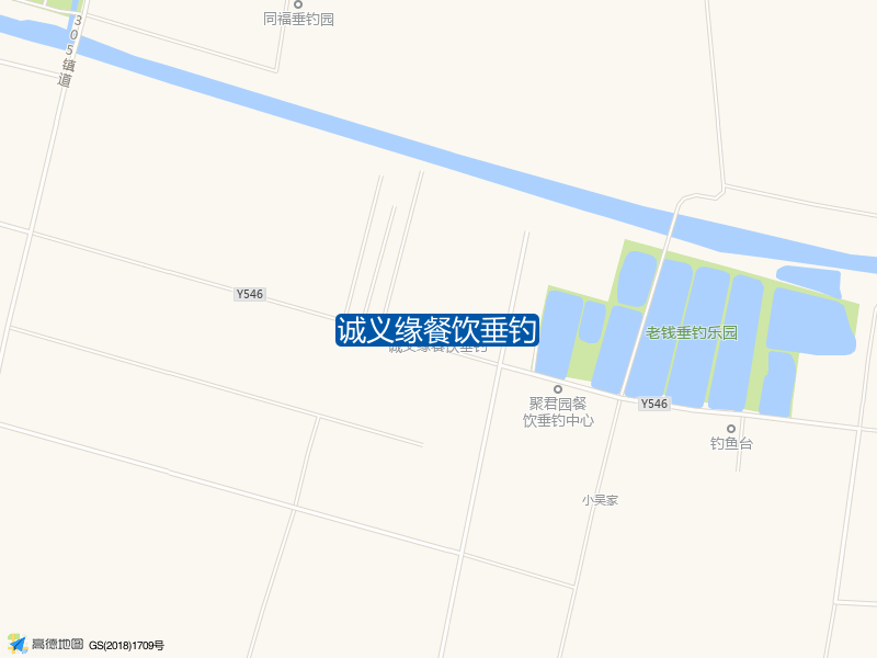 诚义缘餐饮垂钓钓点照片