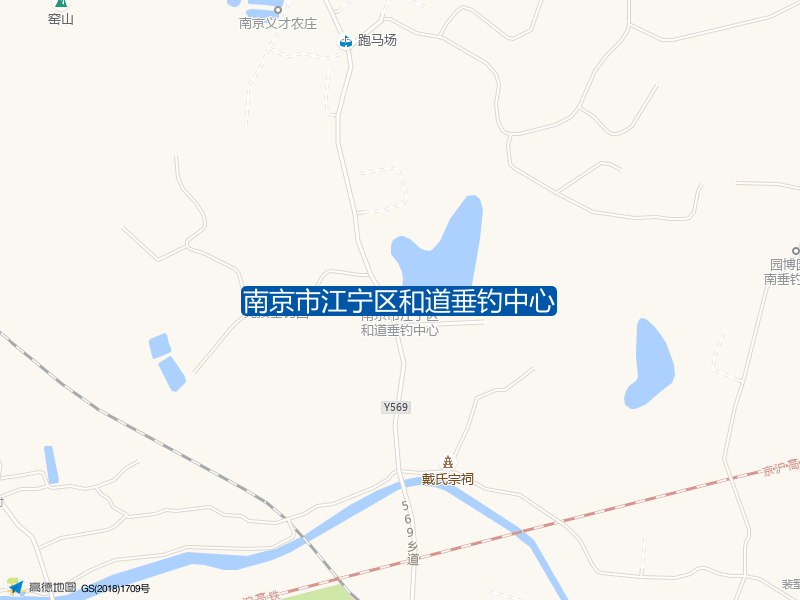 南京市江宁区和道垂钓中心钓点照片