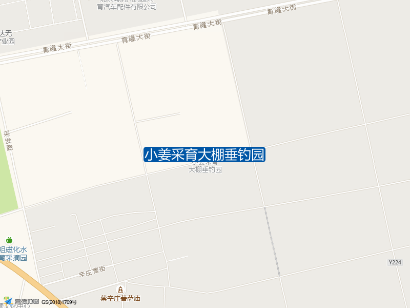 小姜采育大棚垂钓园钓点照片